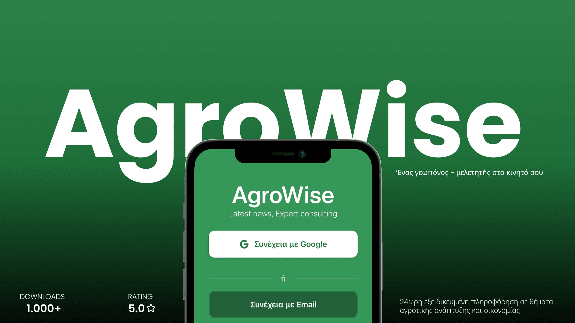 Agrowise - Project Title
